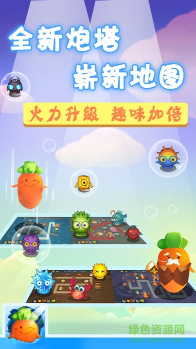保衛(wèi)蘿卜3夢境塔防 v1.0 安卓最新版 1
