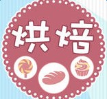 烘焙大師iphone版