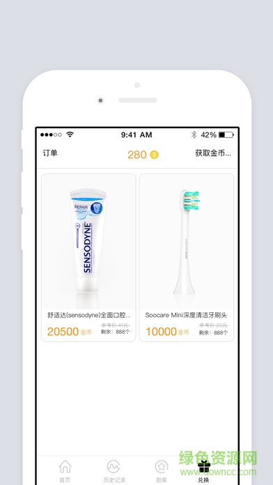 素士蘋果版下載