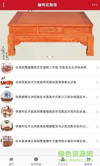 移聯(lián)家具手機(jī)版 v1.0 安卓最新版 0