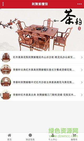 移聯(lián)家具手機(jī)版 v1.0 安卓最新版 1