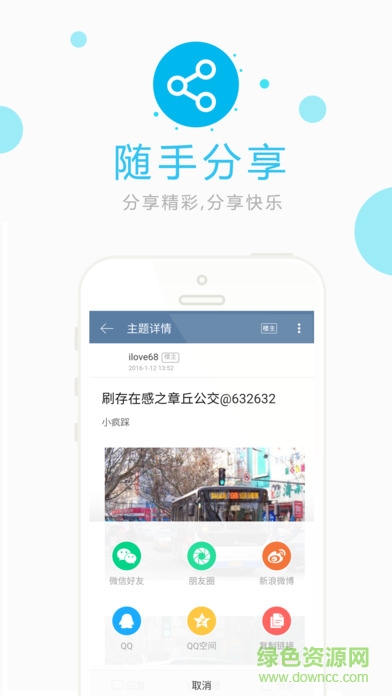 津門(mén)巴士 v1.0.0 安卓版 0