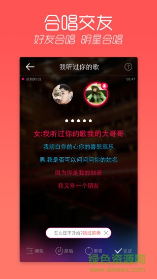 陌陌k歌手機(jī)客戶端 v3.9.20 安卓版 0