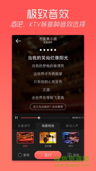 陌陌k歌手機(jī)客戶端 v3.9.20 安卓版 3
