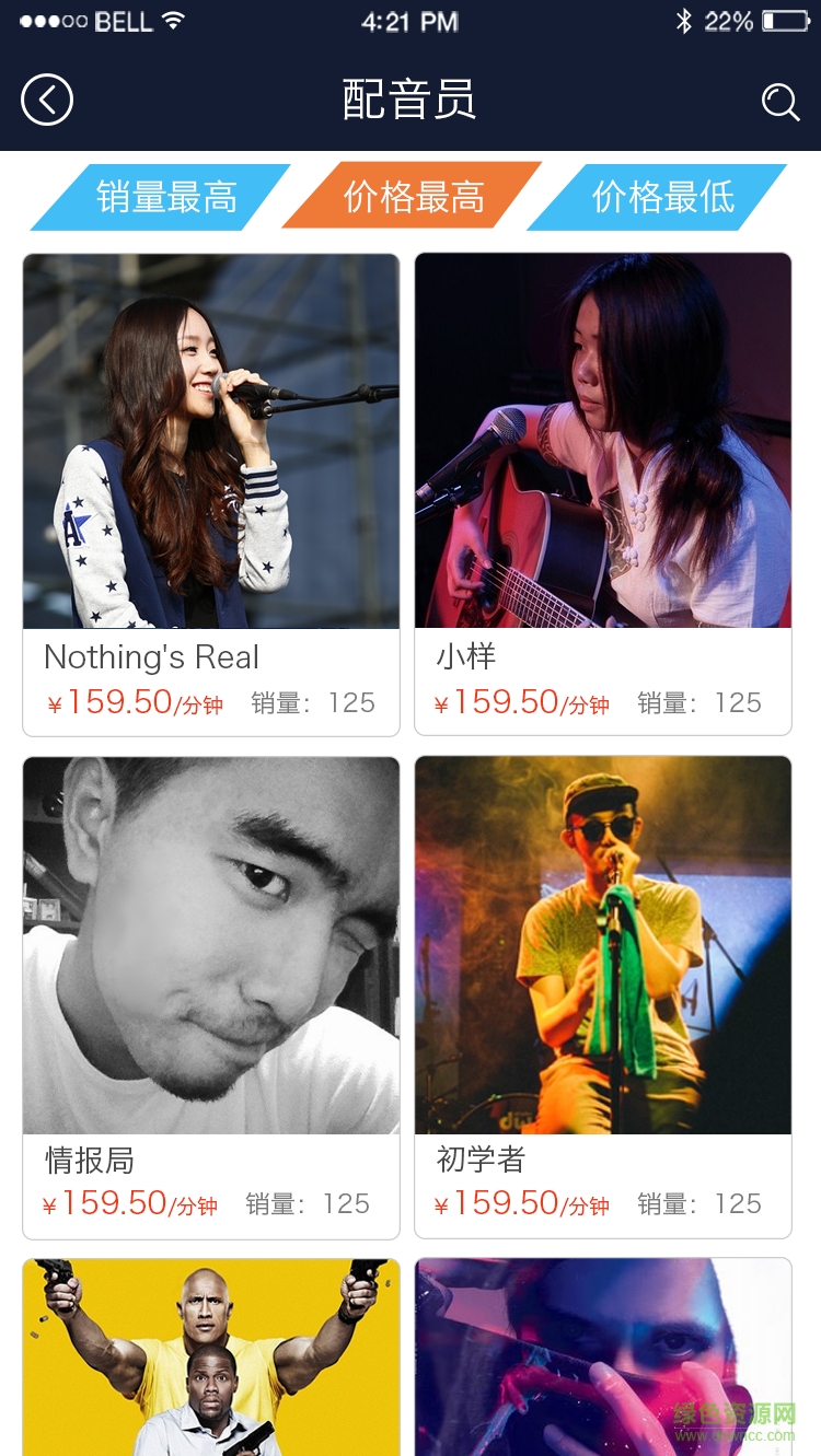 妙了個(gè)音手機(jī)版 v1.0.1 安卓版 1