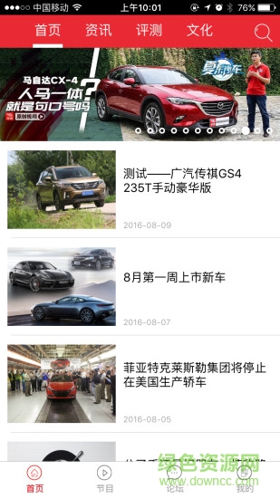 ams車評網(wǎng)手機版 v1.1.6 官方安卓版 1