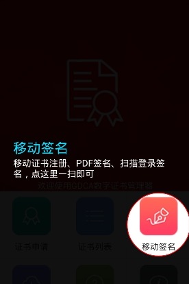 壹扫签app 壹扫签手机版