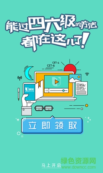 U學(xué)教育手機(jī)版 v2.0.0 安卓版 3