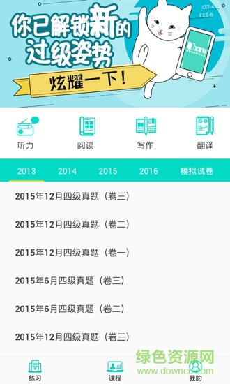 U學(xué)教育手機(jī)版 v2.0.0 安卓版 2