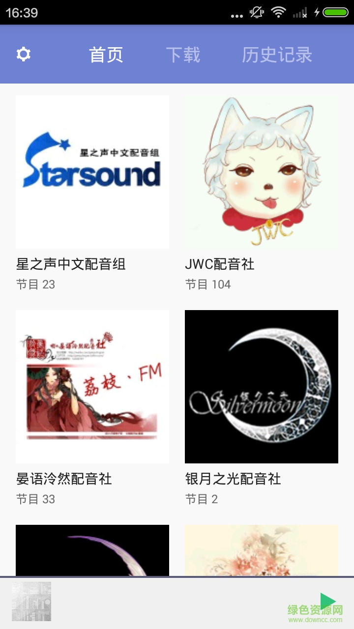 配音神作大全 v3.5.0 安卓版 0