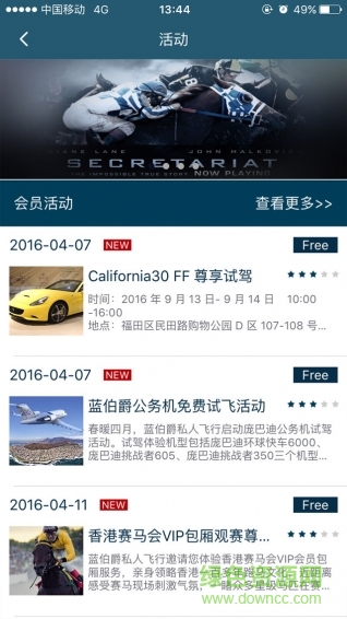 藍(lán)伯爵私人飛行2