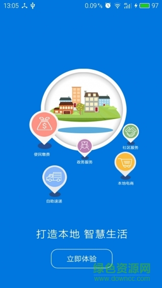 E速宝手机客户端 v2.7.4 安卓版2