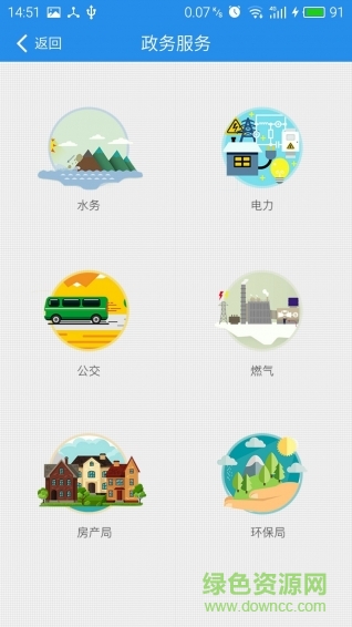 e速宝 e速宝app下载