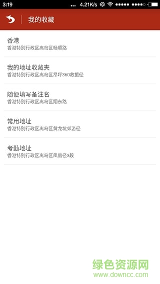 定位修改器手機(jī)版 v1.39 安卓版 1