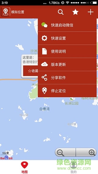 定位修改器手機(jī)版 v1.39 安卓版 2