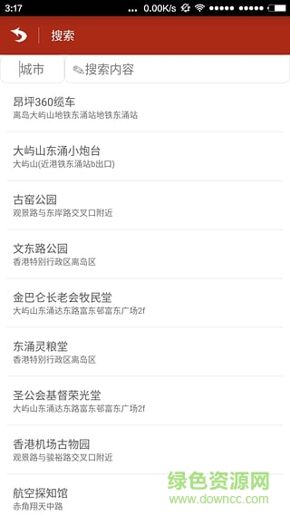 定位修改器手機(jī)版 v1.39 安卓版 3