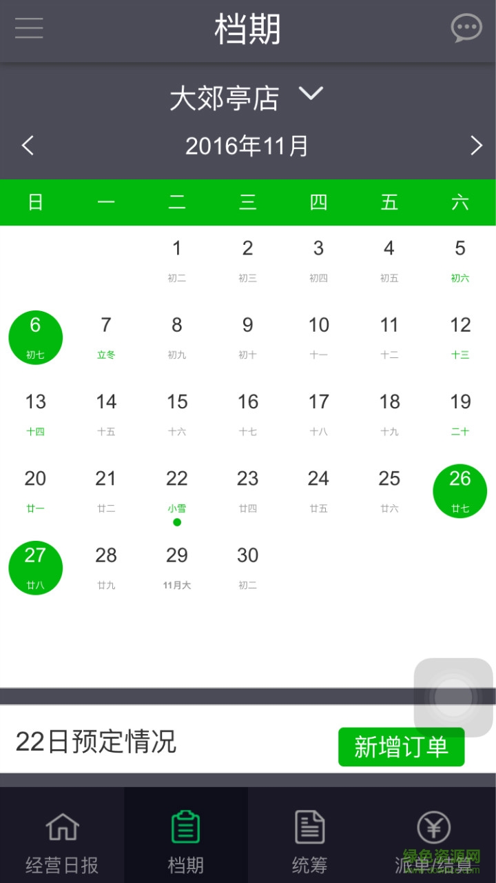 美思日報手機(jī)版(效率辦公) v1.0.5 安卓版 2