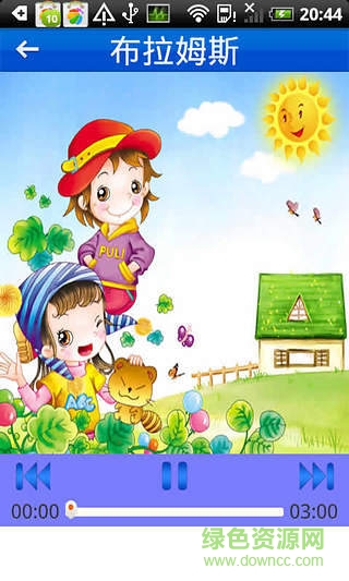 搖籃曲客戶端 v1.1 安卓版 3