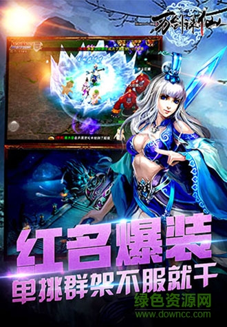萬劍誅仙多酷版 v1.1.8.0 安卓版 1