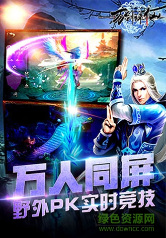 萬劍誅仙多酷版 v1.1.8.0 安卓版 3