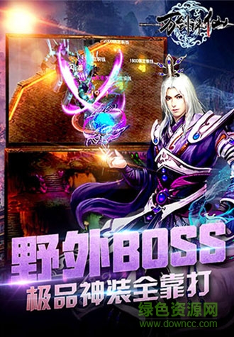 萬劍誅仙多酷版 v1.1.8.0 安卓版 0