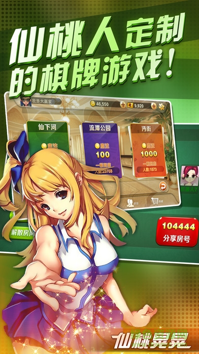 江漢游仙桃晃晃看牌器 v3.2.0 安卓通用版 0