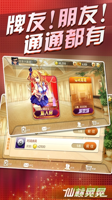 江漢游仙桃晃晃看牌器 v3.2.0 安卓通用版 2