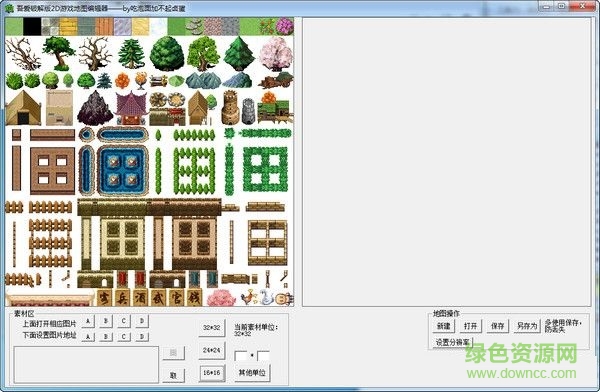 2D游戲地圖編輯器 V1.0 綠色免費(fèi)版 0