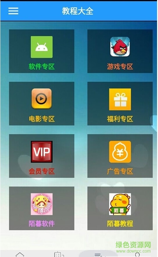 陌薯魔盒vip修改版 v4.4 安卓版 0