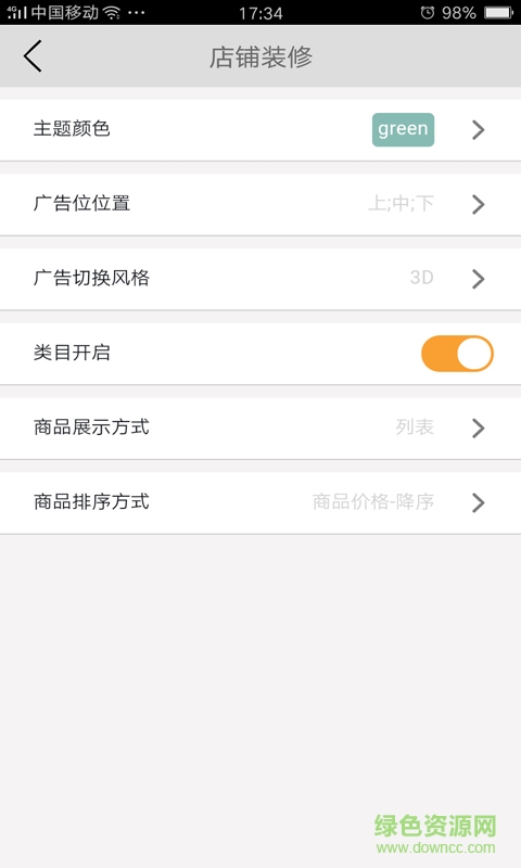 BCC微商城 v1.0.0.3 安卓版 0