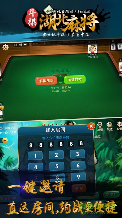 斗棋湖北麻將