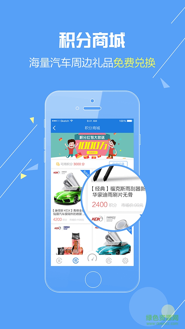 太保評駕手機客戶端 v1.1.2 安卓版 0