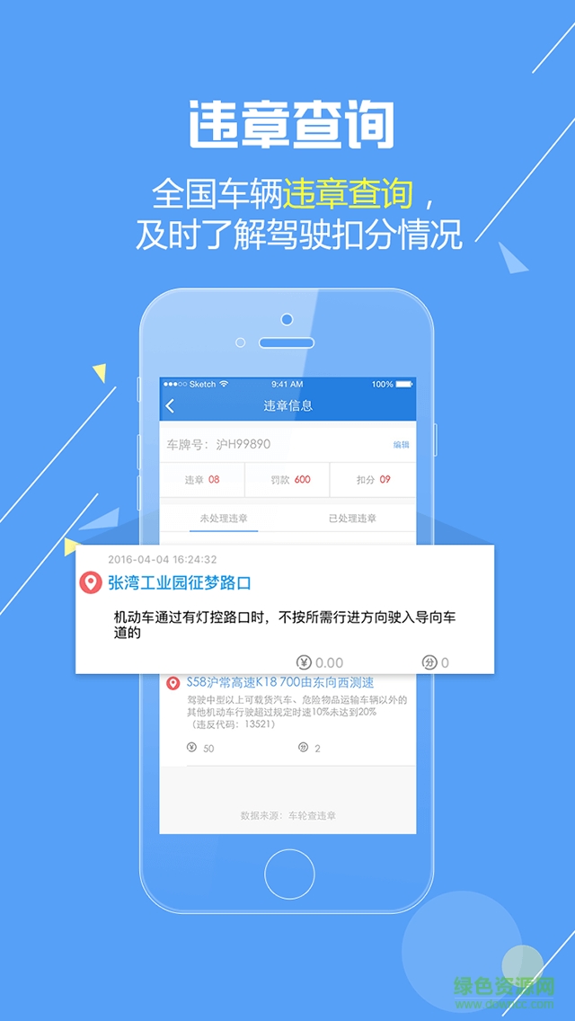 太保評駕手機客戶端 v1.1.2 安卓版 3