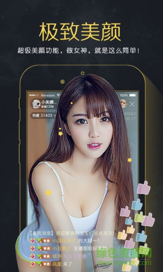 來瘋直播舊版本(來瘋直播秀) v2.6.1 安卓老版本 0