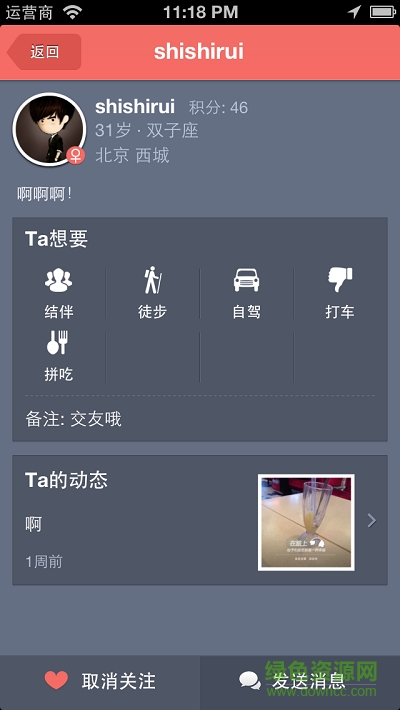 啪啪旅行app v1.0 安卓版 2
