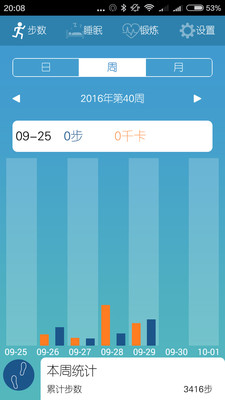 腕客手機版(智能健身管家) v1.1.8 安卓版 0
