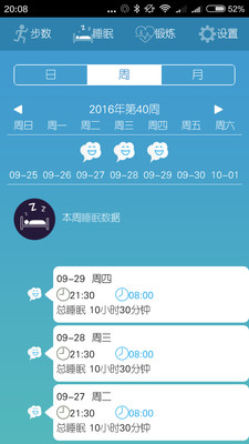 腕客手機版(智能健身管家) v1.1.8 安卓版 1