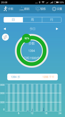腕客手機版(智能健身管家) v1.1.8 安卓版 2