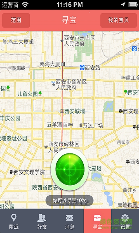 啪啪旅行app v1.0 安卓版 4