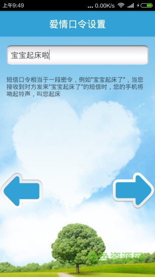 愛鬧鐘手機(jī)版 v1.1 安卓版 3