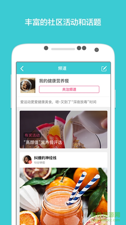 運動咖手機版 v1.4 安卓版 0