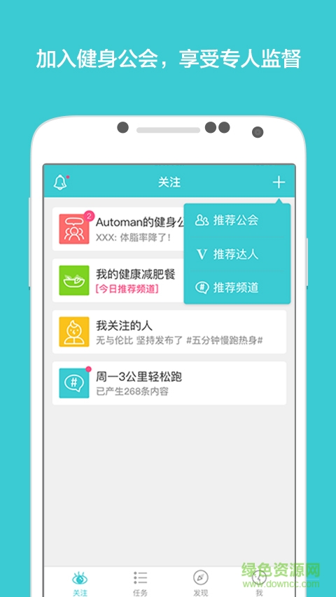 運動咖手機版 v1.4 安卓版 4