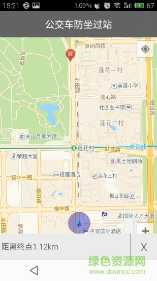 公交車防坐過站 v1.8 安卓版 0