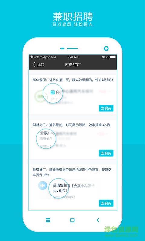 兼客優(yōu)聘手機(jī)版 v3.5.2.0 安卓版 2
