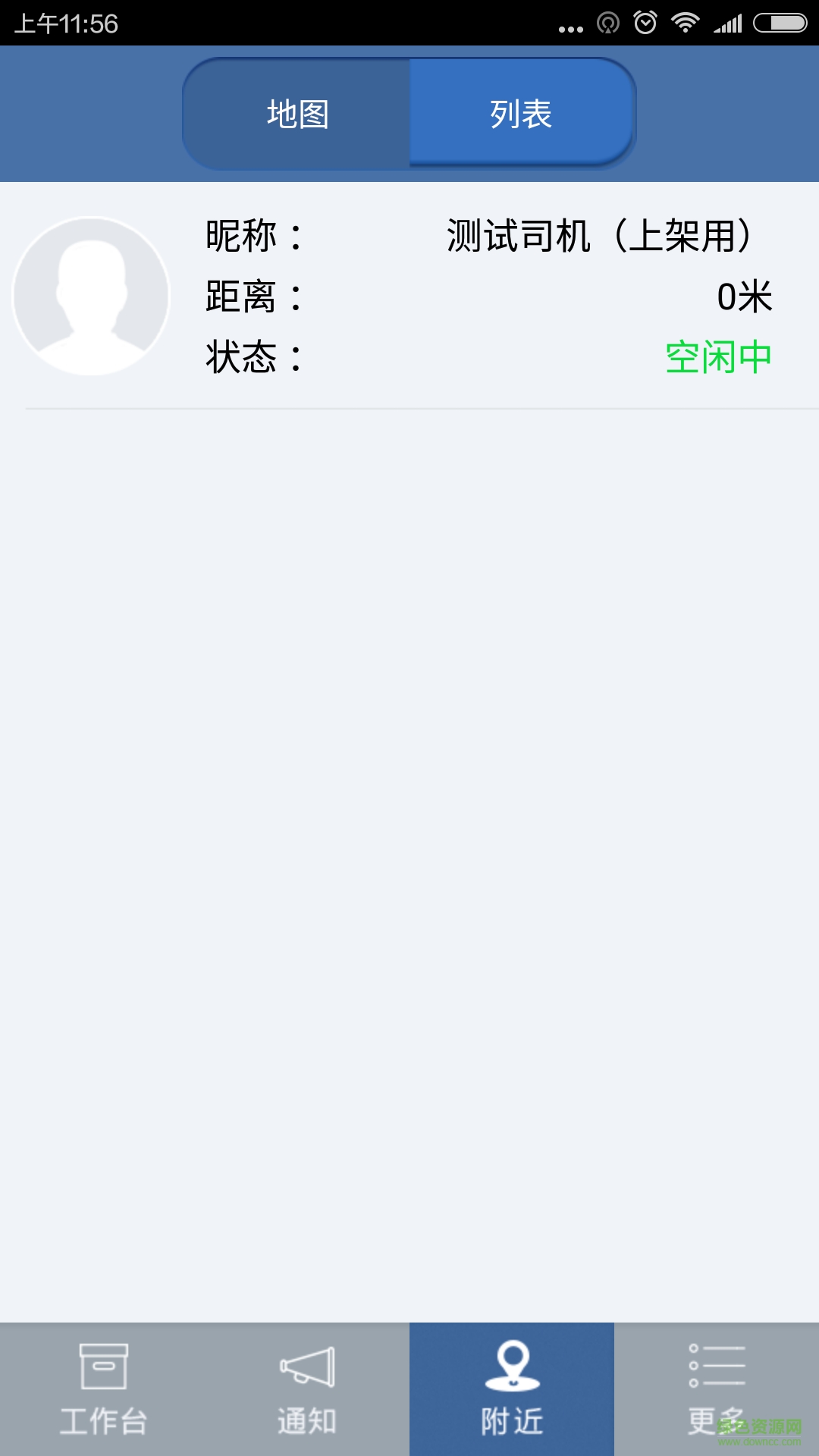 兵哥司机手机客户端(打车代驾) v3.2.4 安卓版0