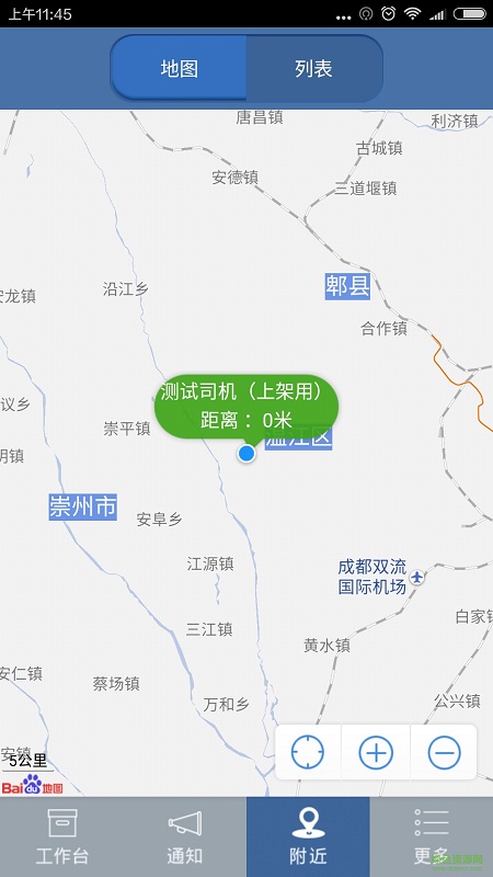 兵哥司机手机客户端(打车代驾) v3.2.4 安卓版2