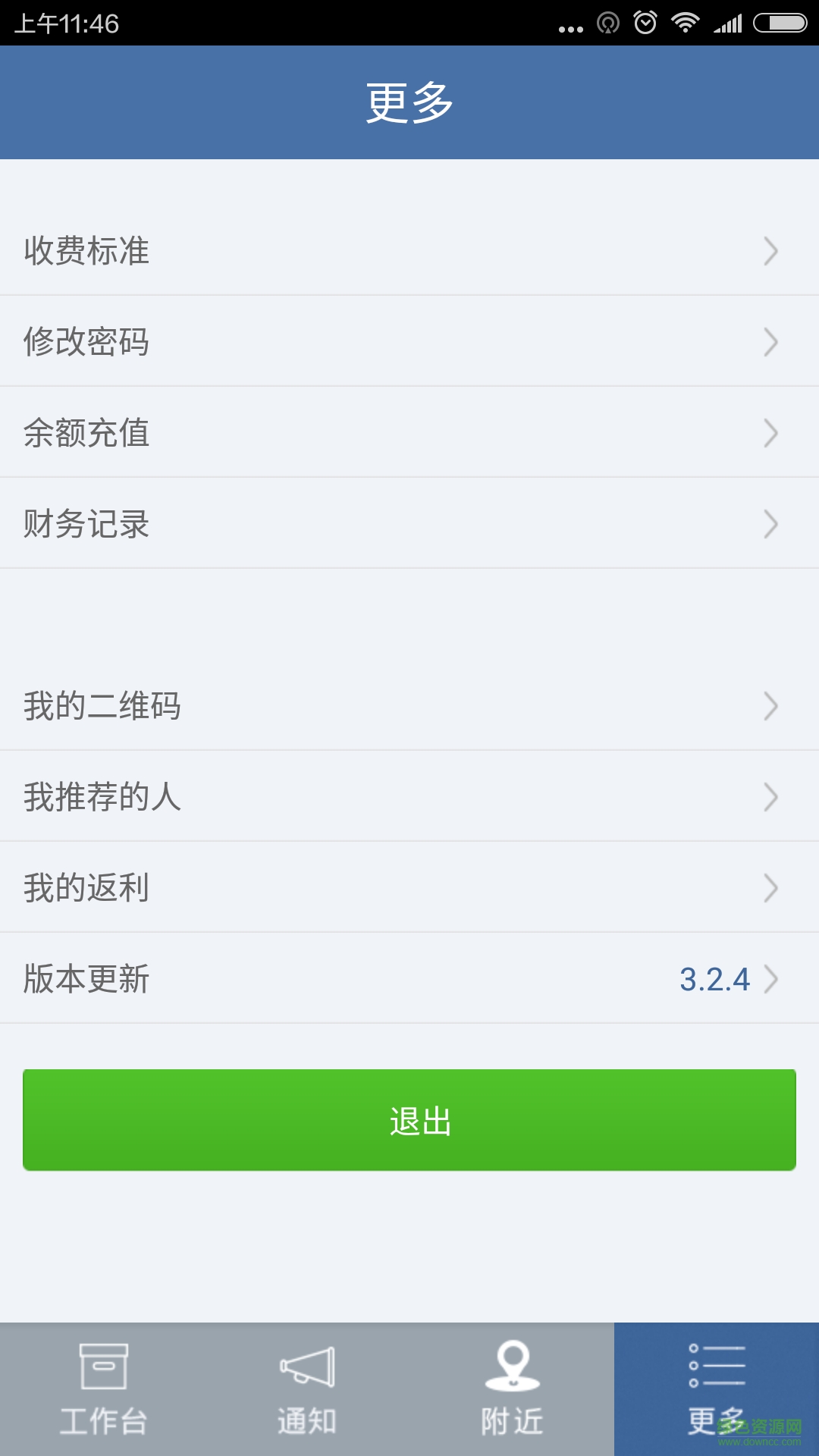 兵哥司机手机客户端(打车代驾) v3.2.4 安卓版3
