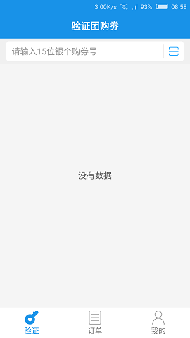 銀個購商戶端 v2.1 安卓版 0