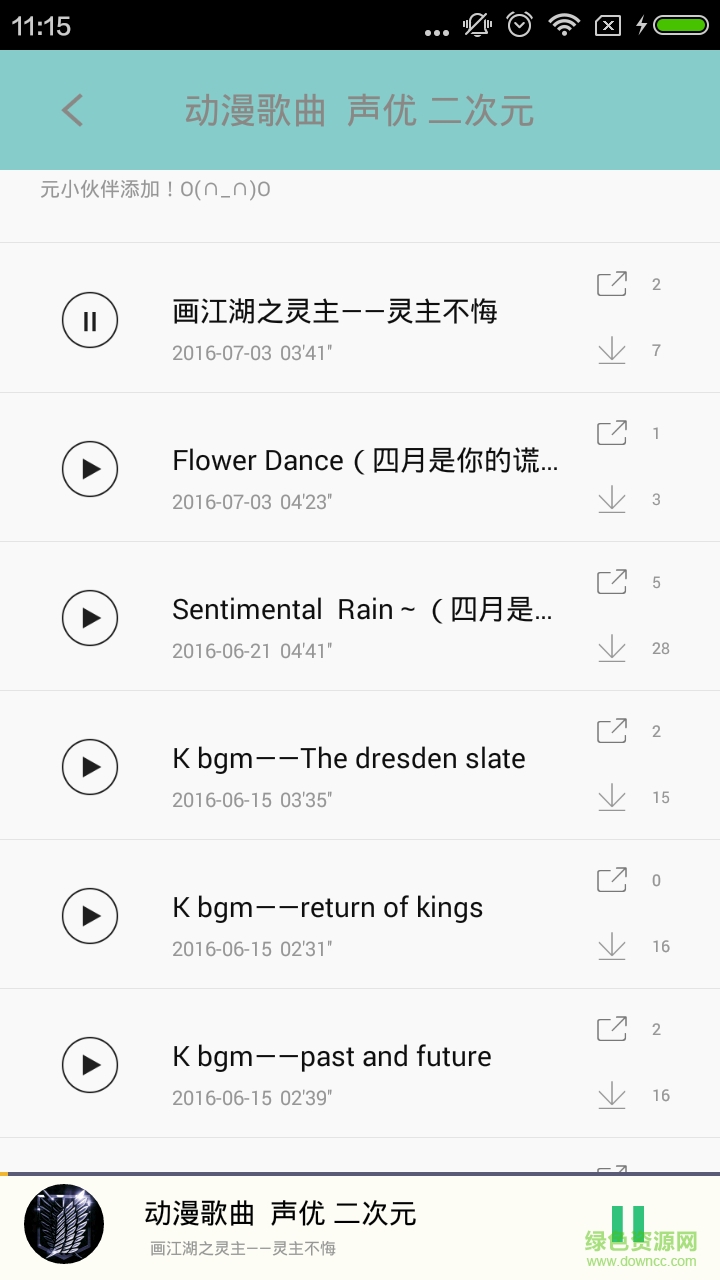 動漫鈴聲大全app