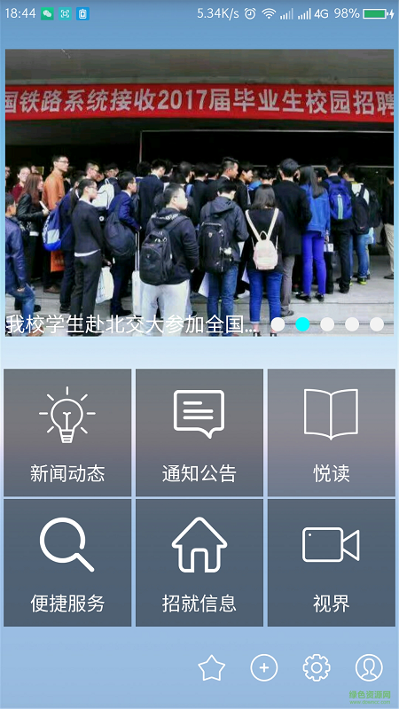 小紅人(新聞閱讀) v1.0.25 安卓版 1